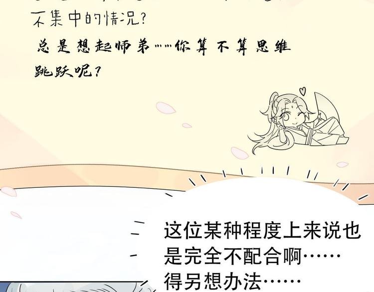 22.原来荀师弟那么关心我