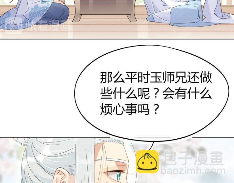 22.原来荀师弟那么关心我