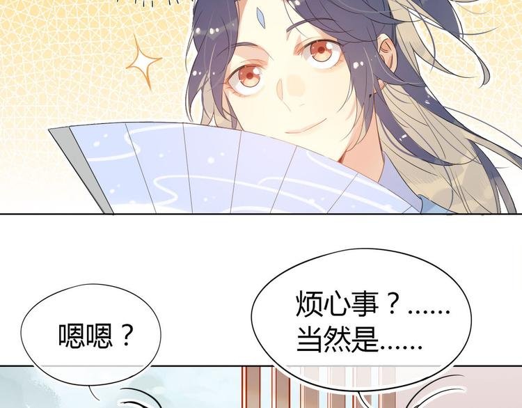 22.原来荀师弟那么关心我