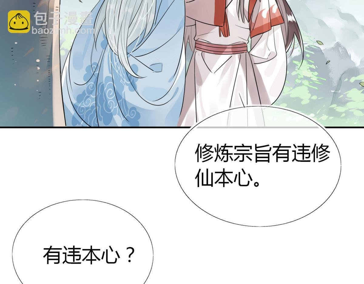 25.修仙的本心