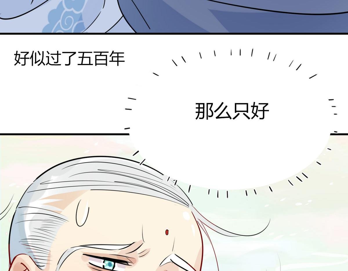32.灵枕番外续，我修仙千年？