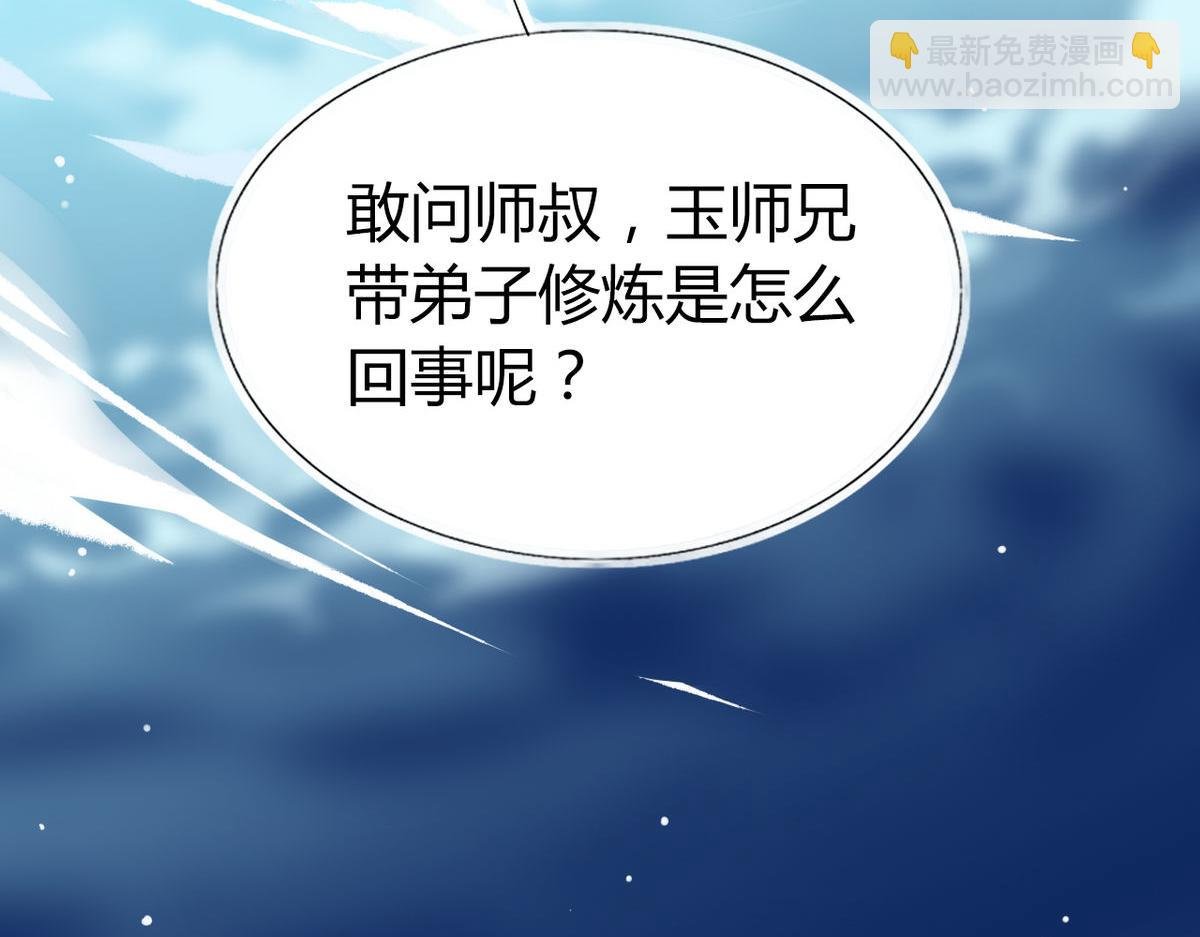 34.仙女你谁？
