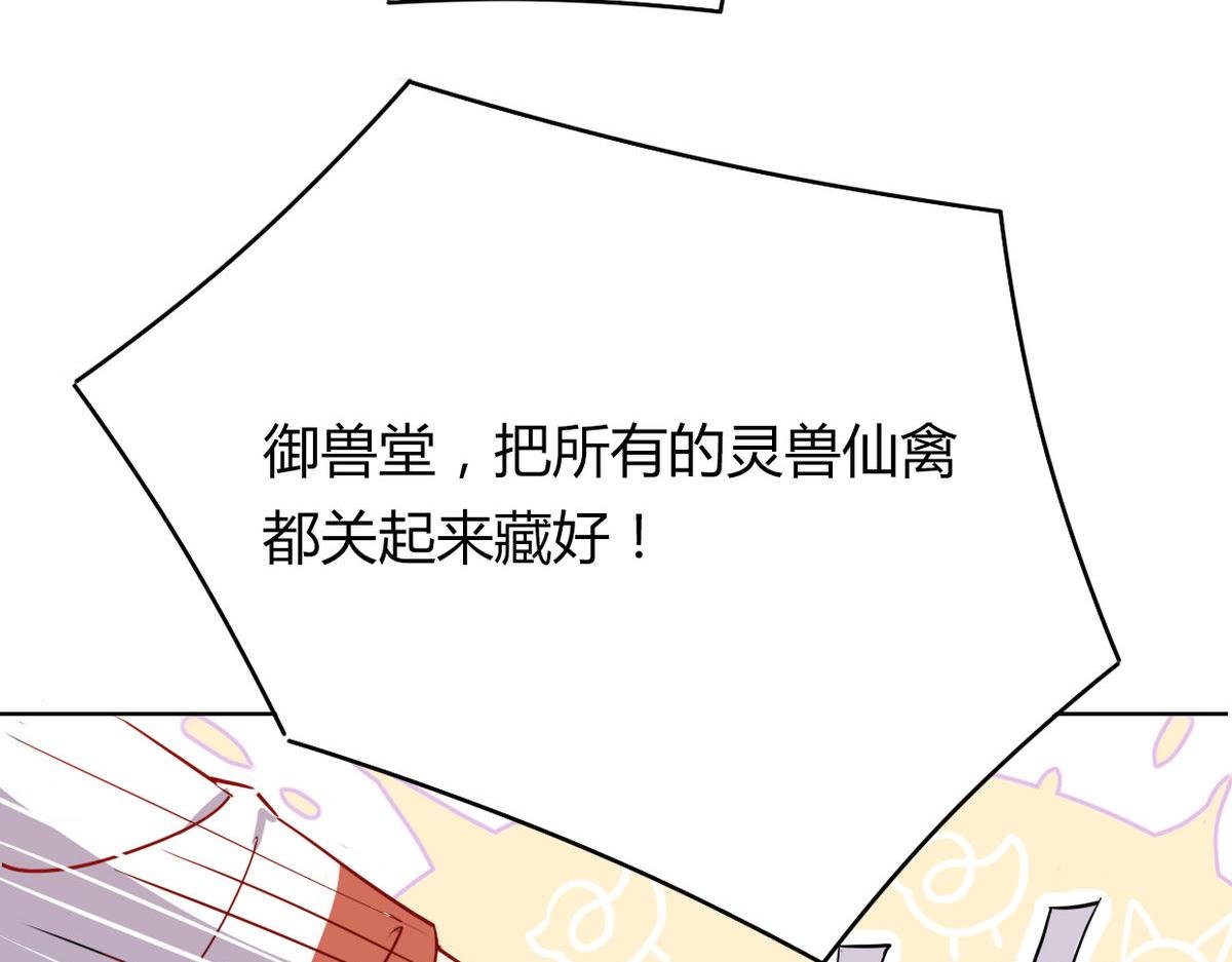 40.师尊出关