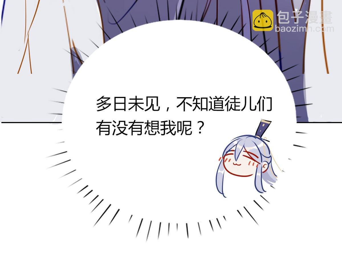 40.师尊出关