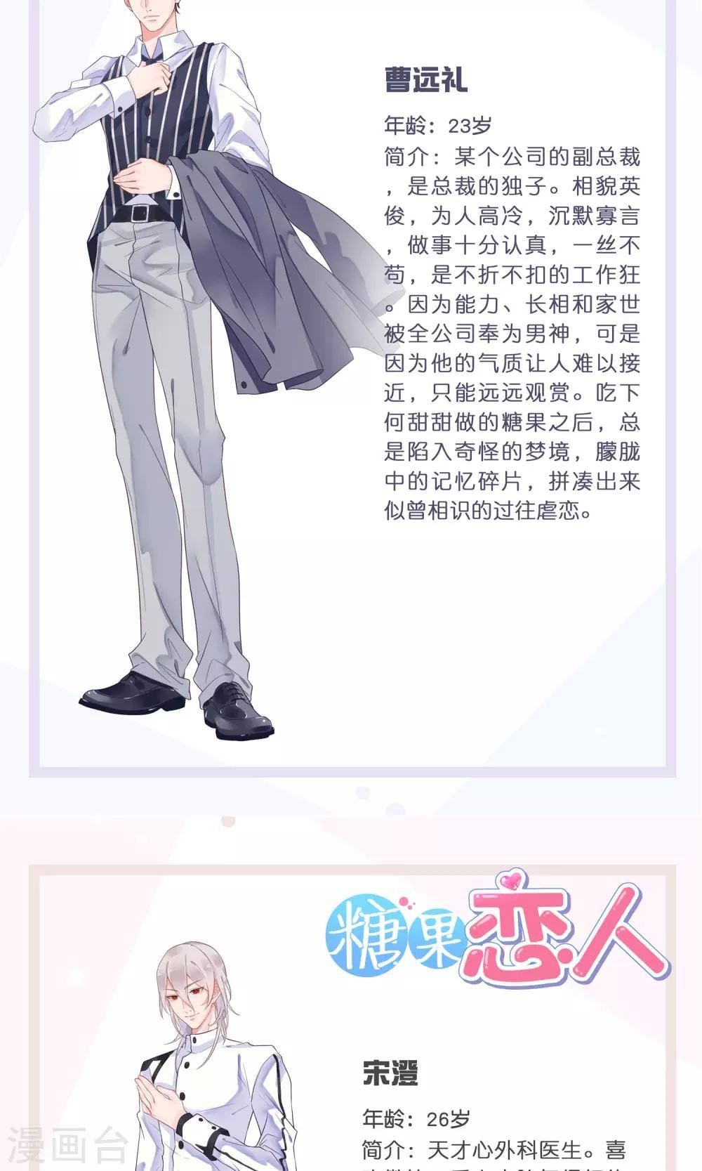 人设
