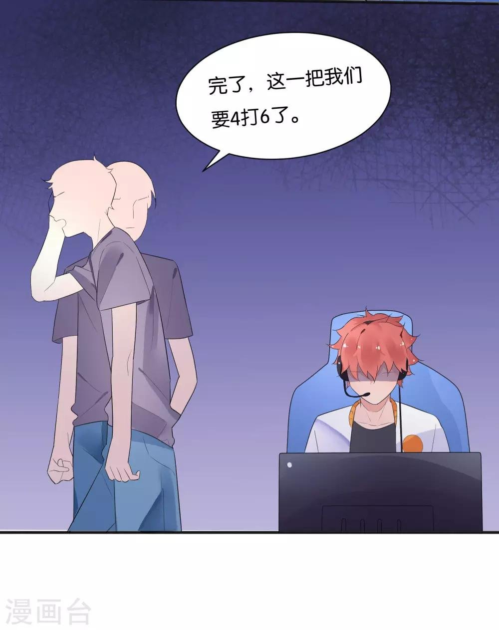 第8话 手短怎么打中路？！