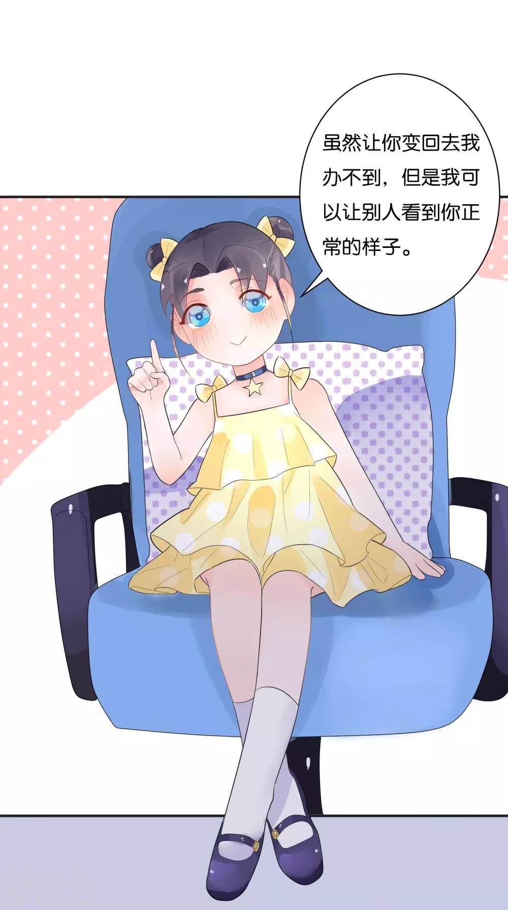 第9话 做网红还是做学生？
