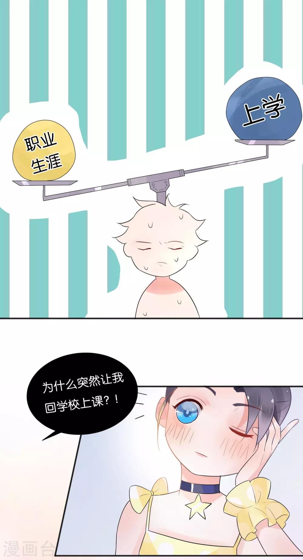 第9话 做网红还是做学生？