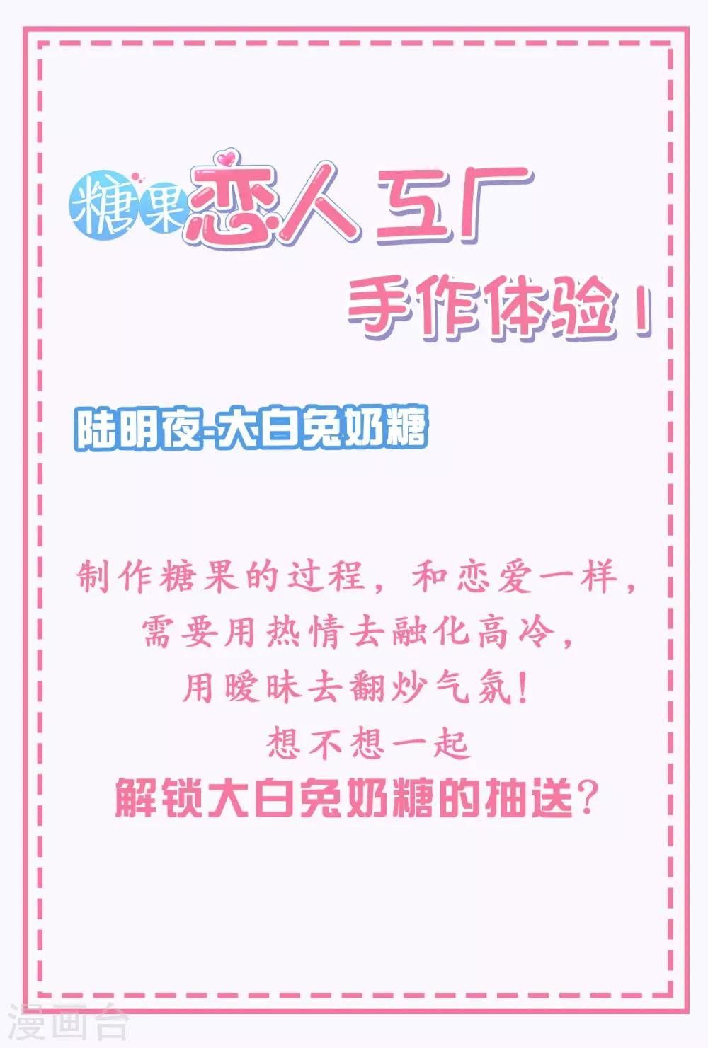 第9话 做网红还是做学生？