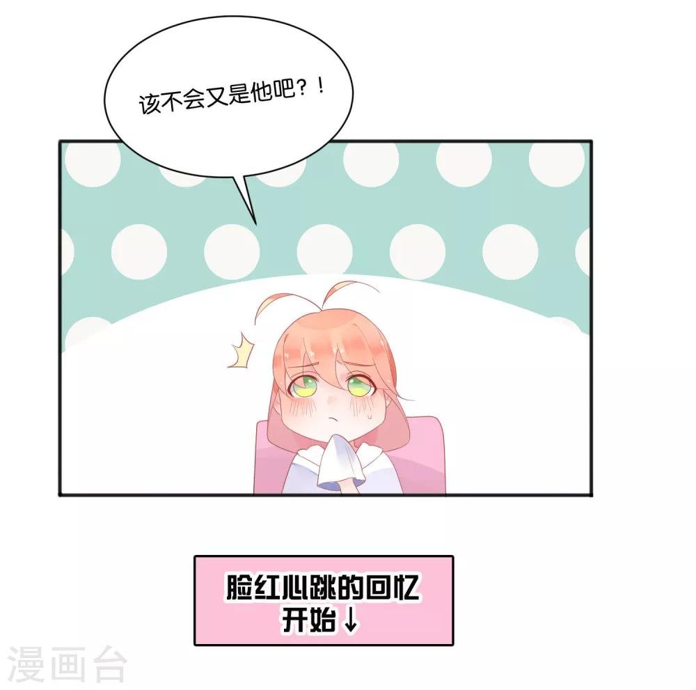 第11话 糖果味的吻