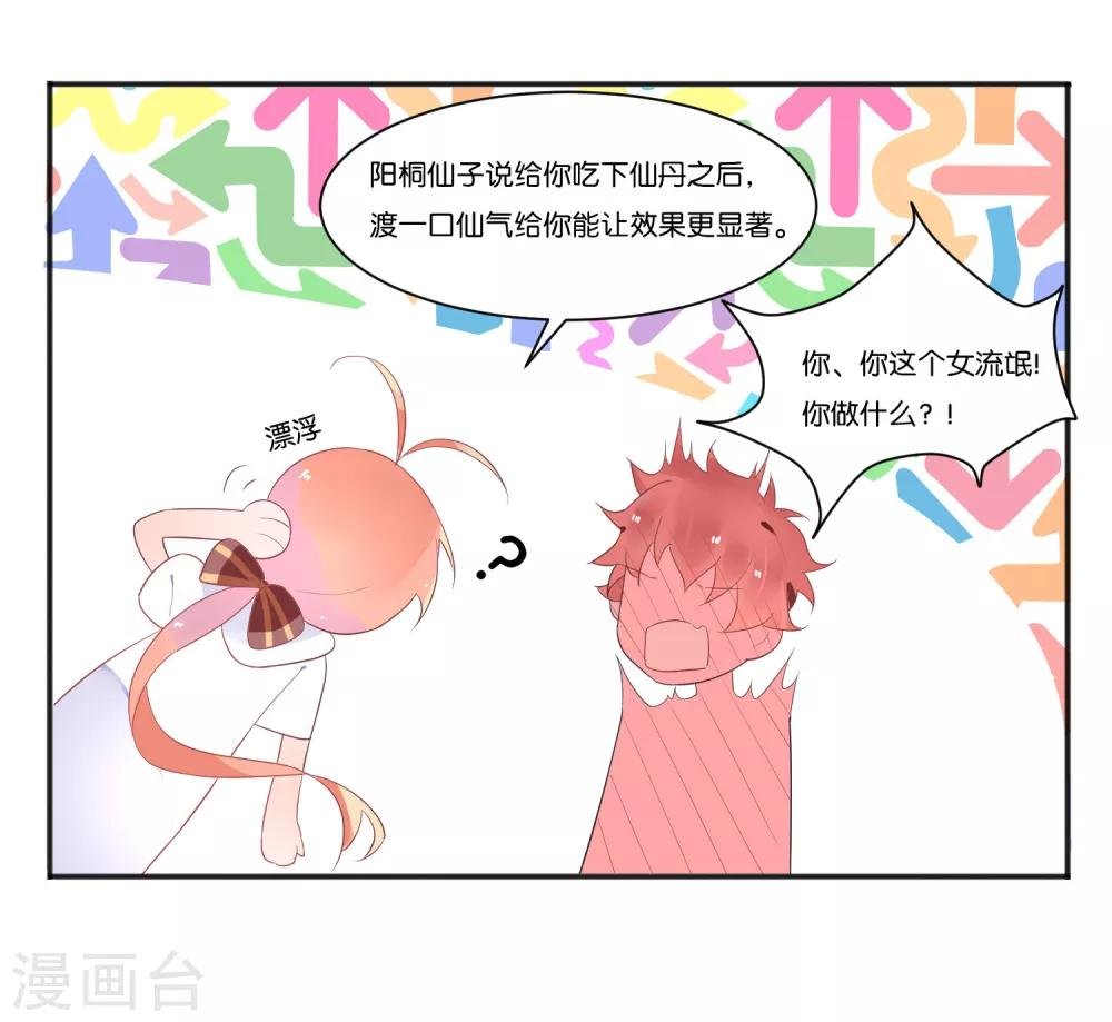 第11话 糖果味的吻