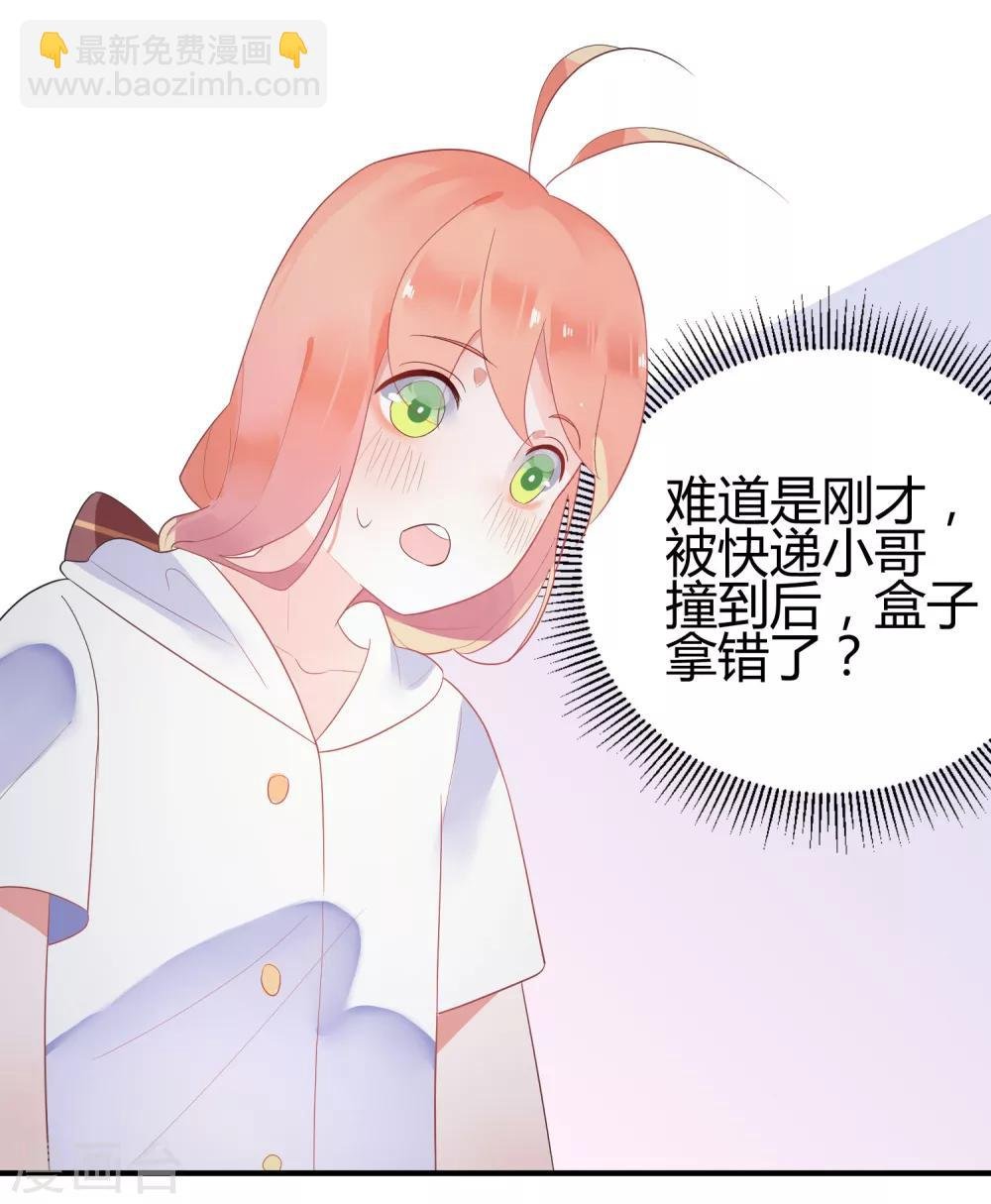 第11话 糖果味的吻