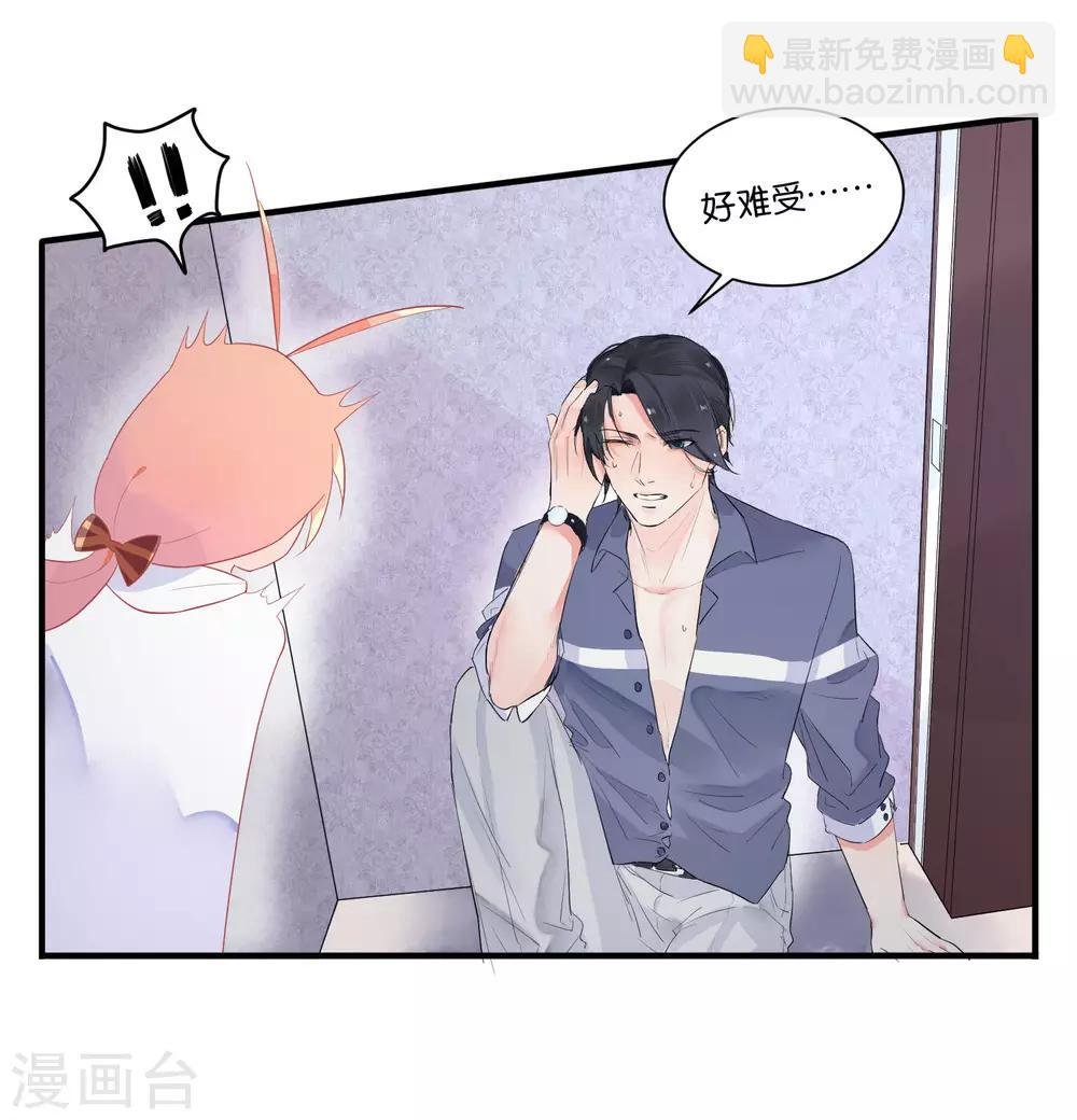 第12话 当总裁吃了大补的糖