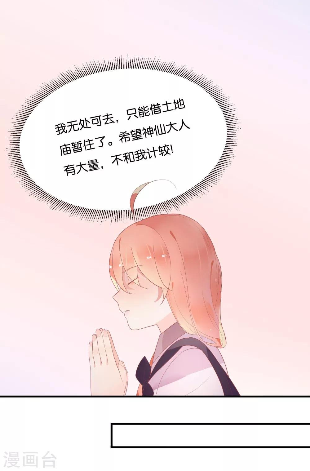 第13话 我这是，做春梦了么？