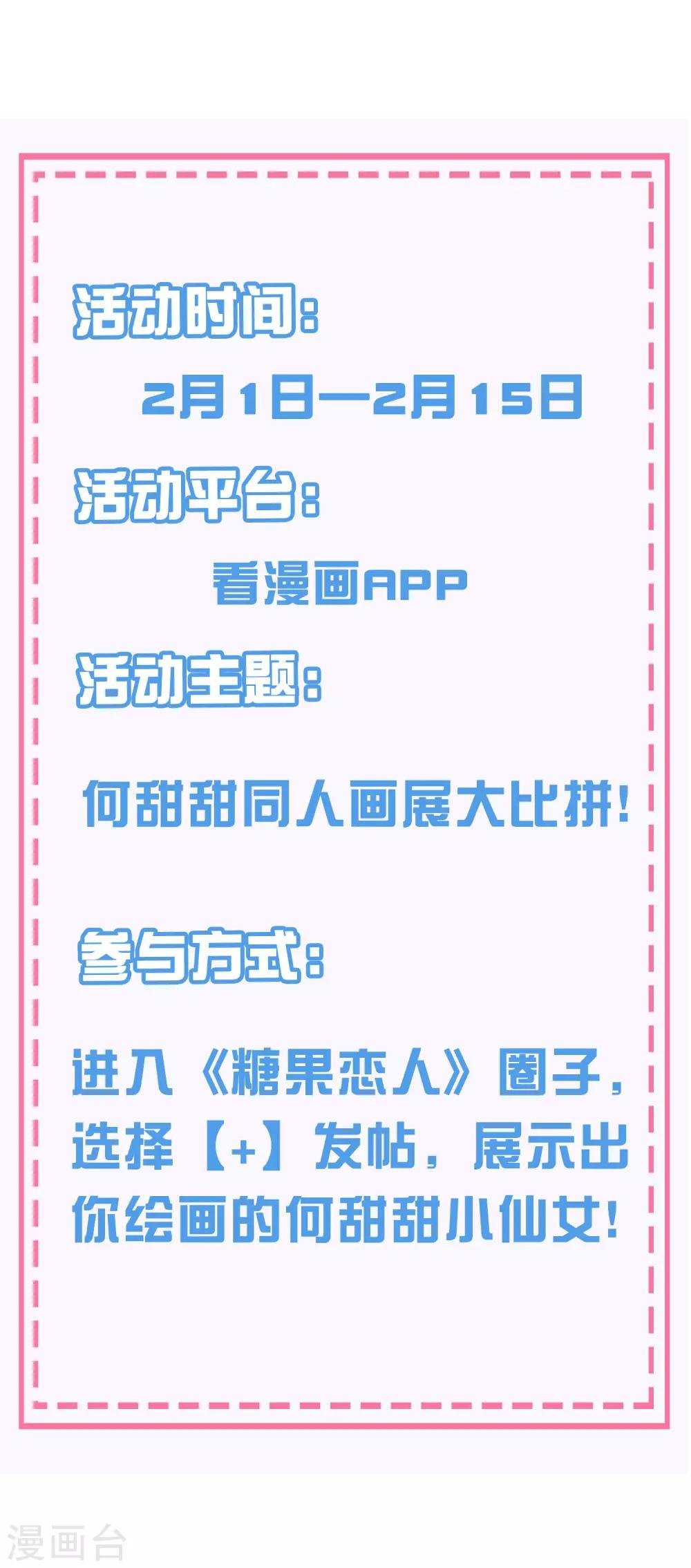 第13话 我这是，做春梦了么？