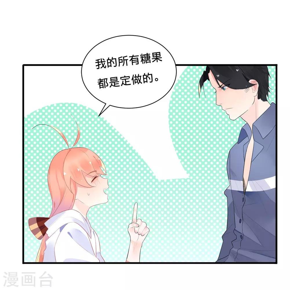 第14话 仙女变身做女仆