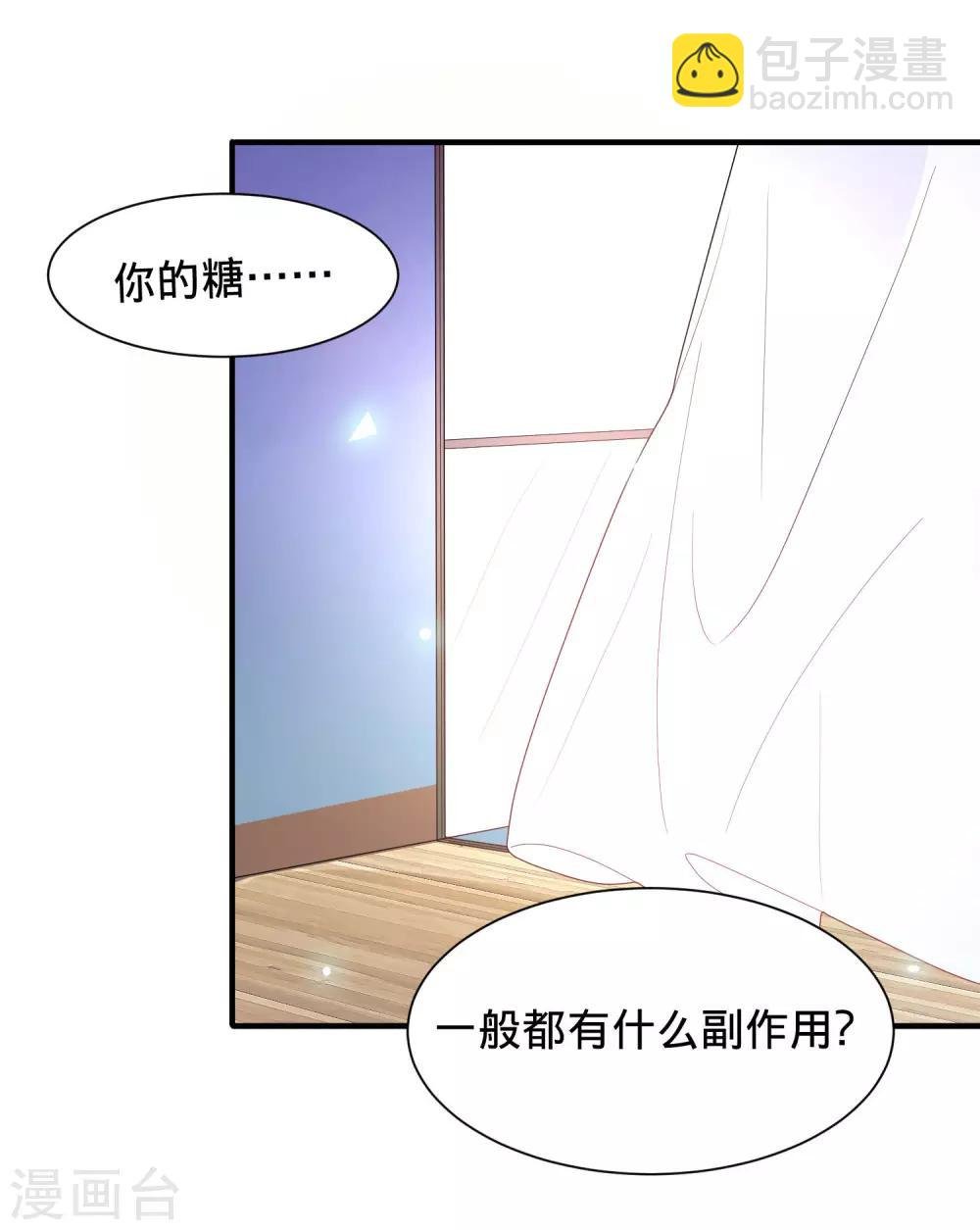 第14话 仙女变身做女仆
