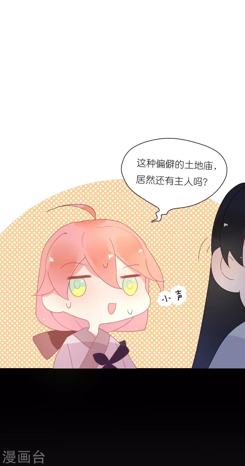 第15话 男女授受不亲哇