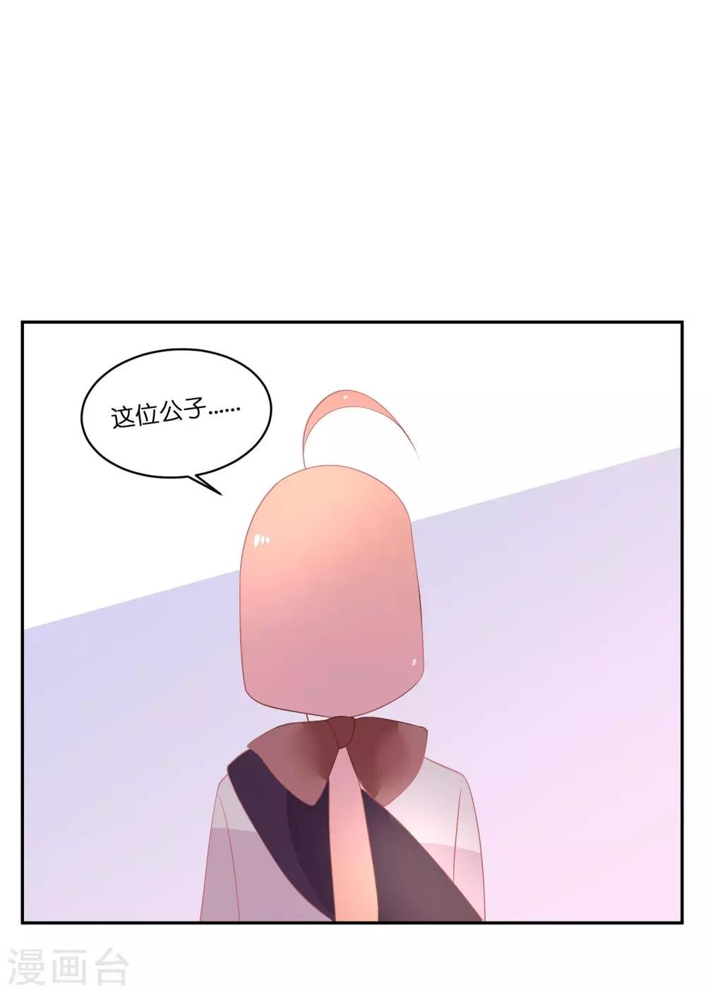第15话 男女授受不亲哇