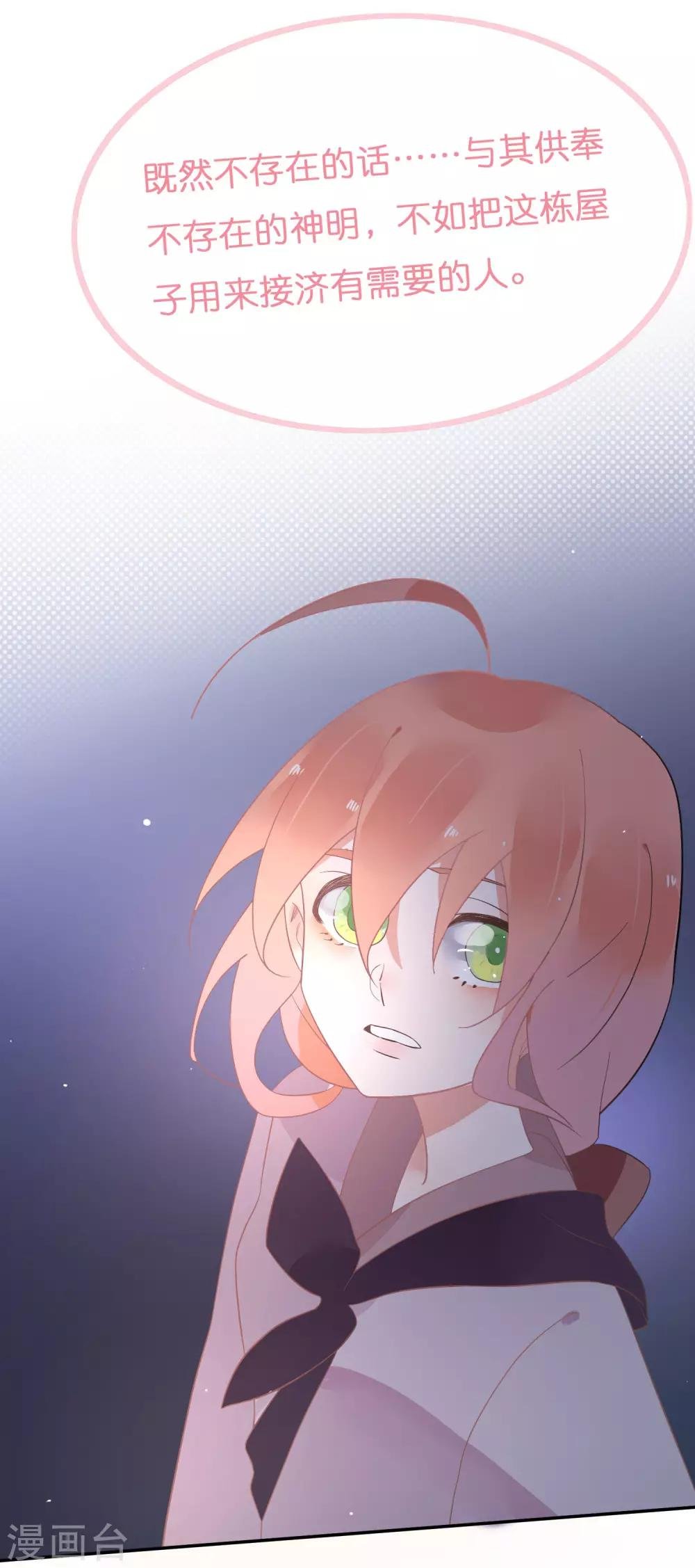 第15话 男女授受不亲哇