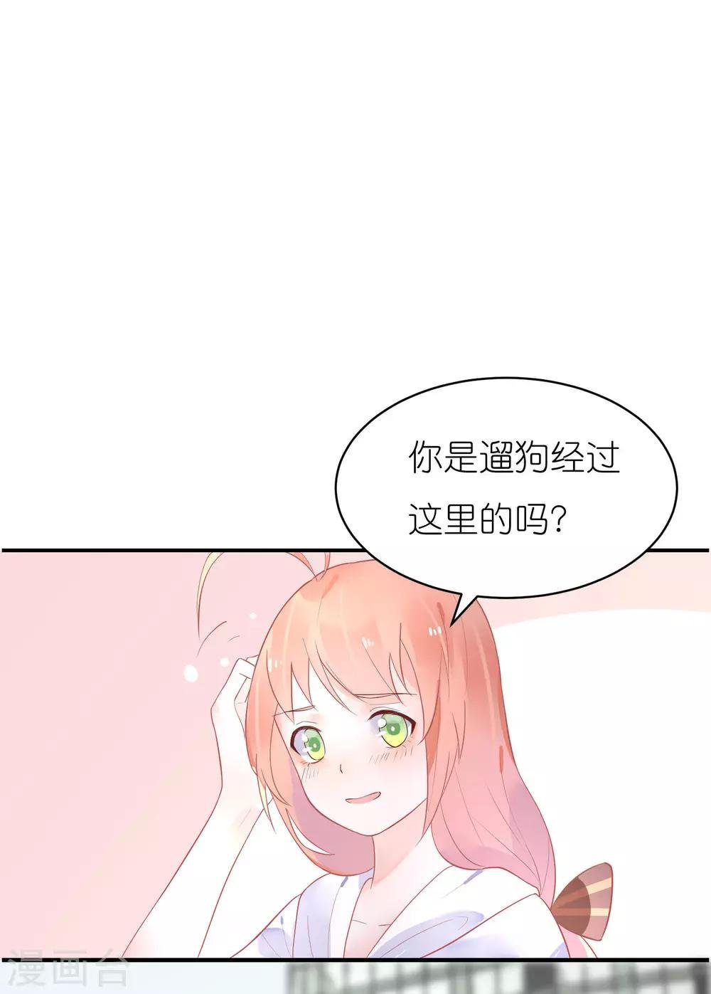 第16话 又来个撩妹美男