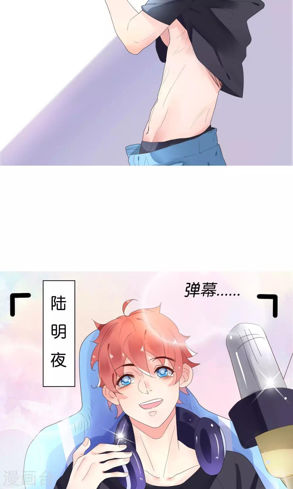 预告 初尝男神的甜宠禁爱！