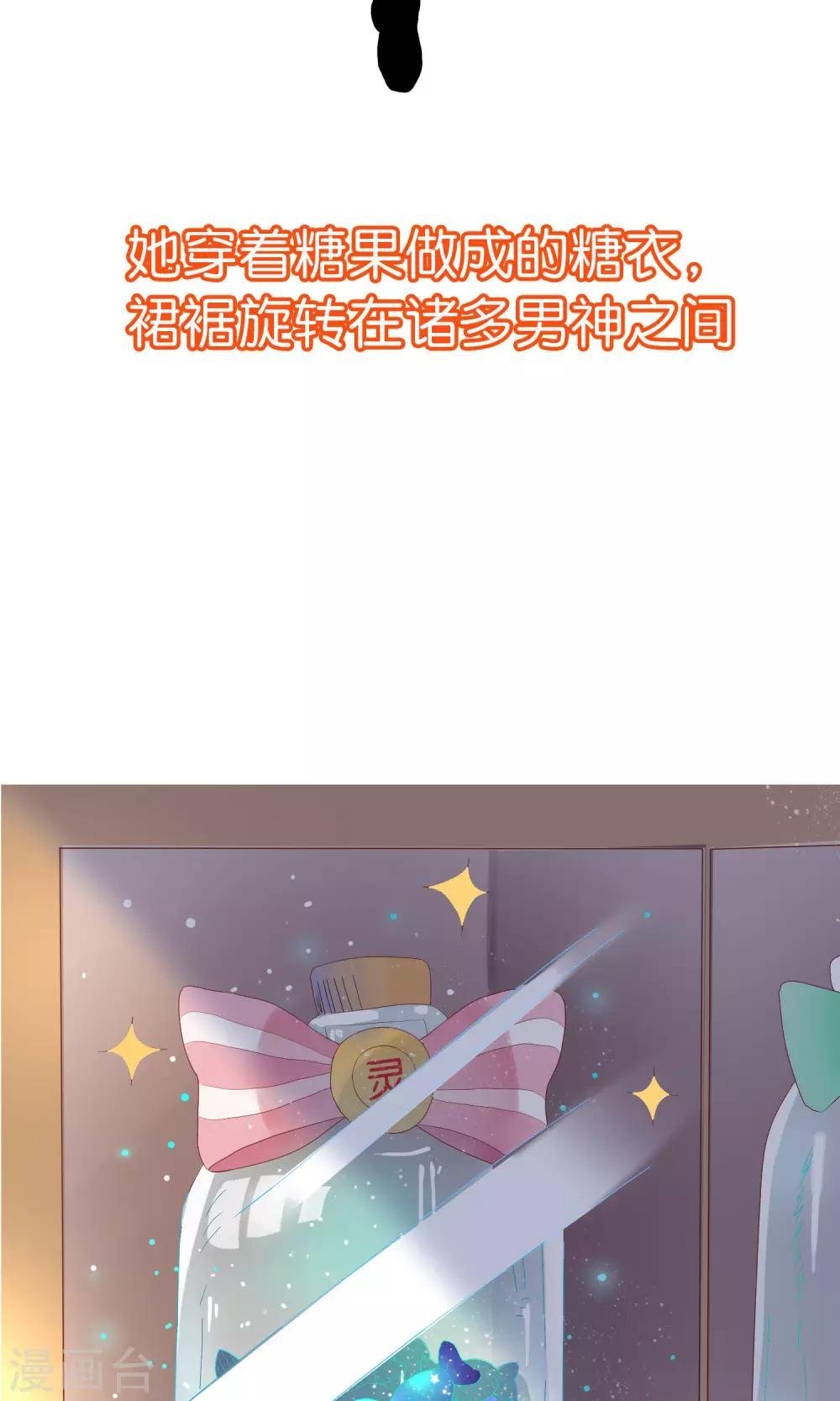 预告 初尝男神的甜宠禁爱！