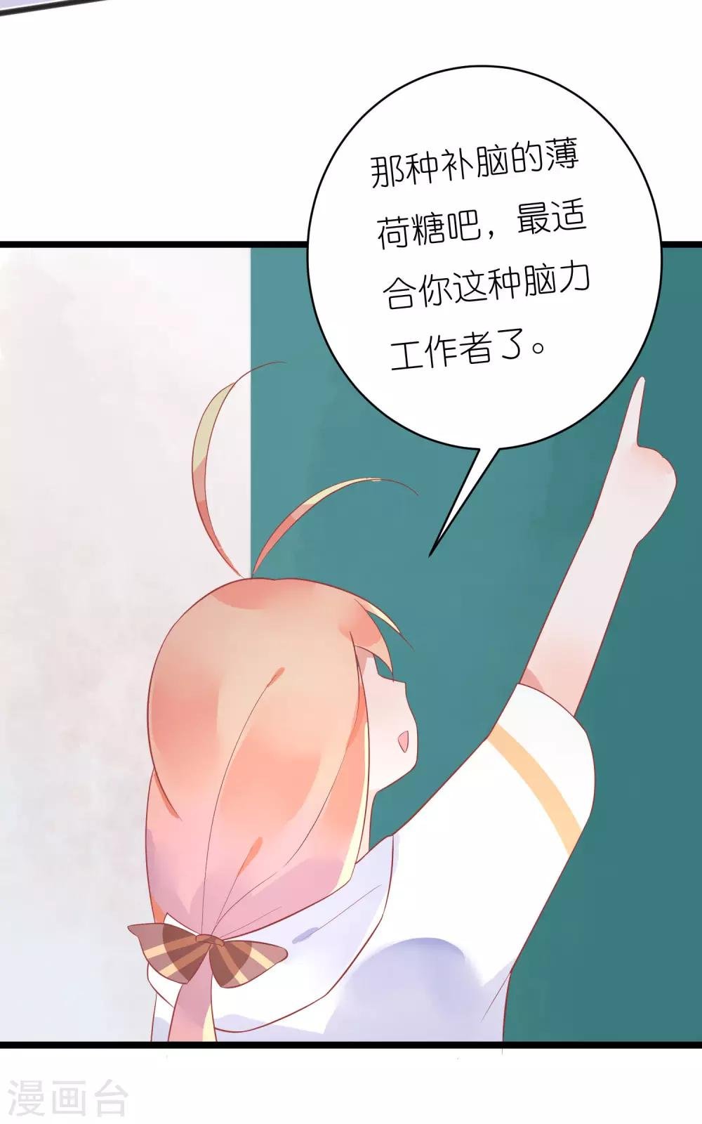 第17话 梦中的爱恋情缘