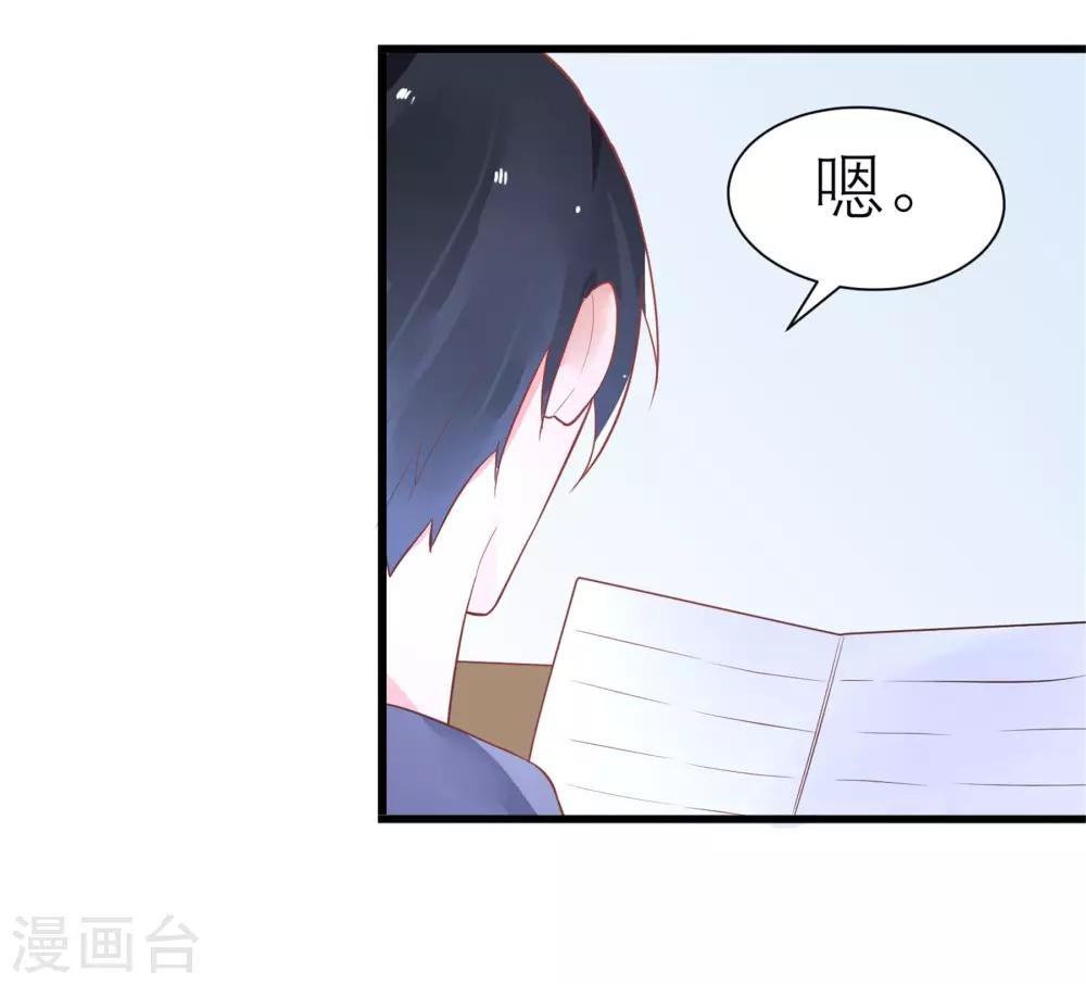 第20话 霸总求我给他吃糖