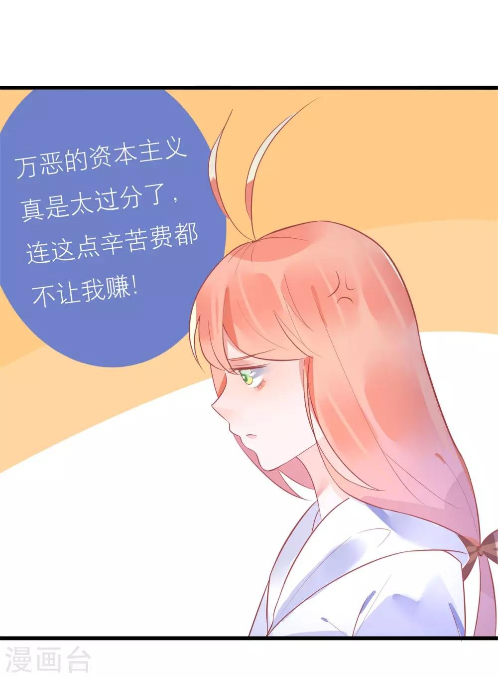 第20话 霸总求我给他吃糖