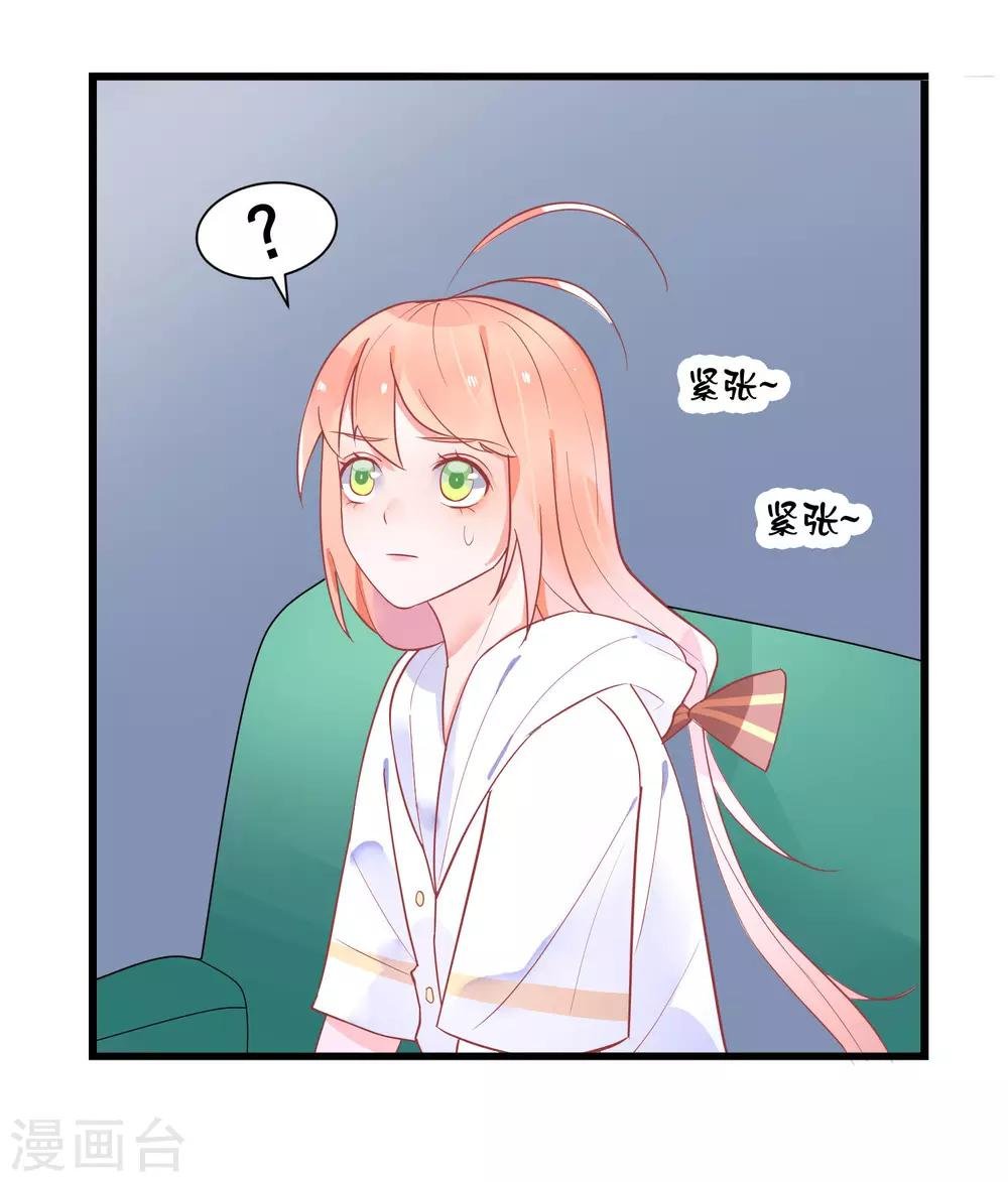 第21话 你会保护我吗？