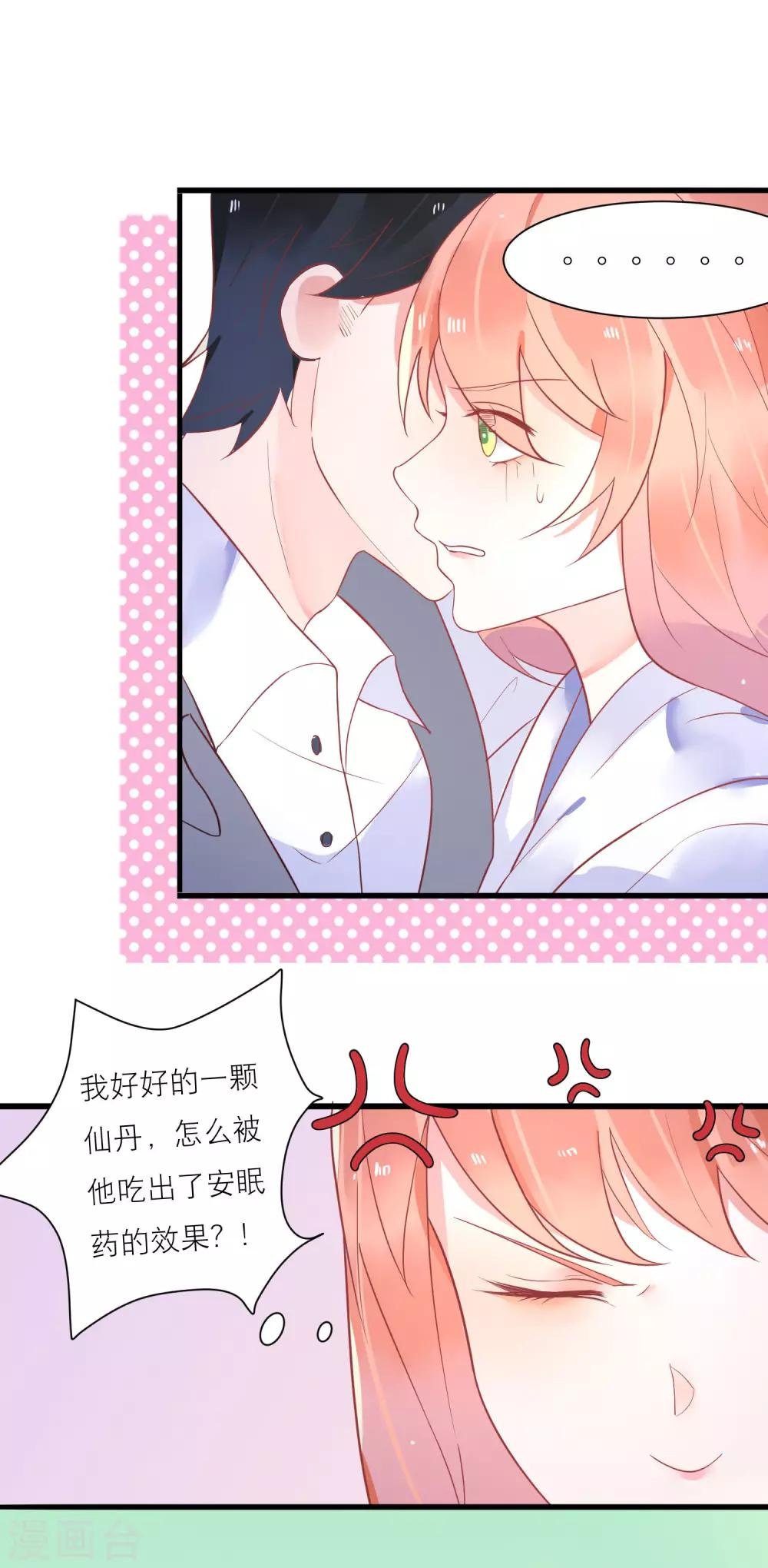 第21话 你会保护我吗？