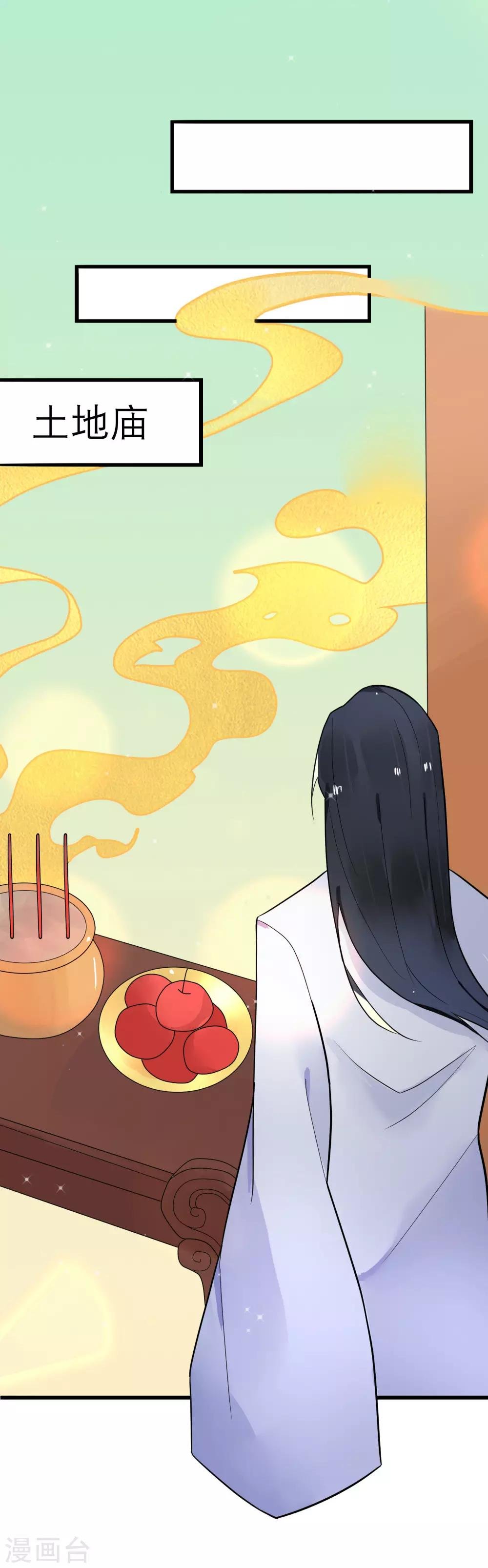 第21话 你会保护我吗？