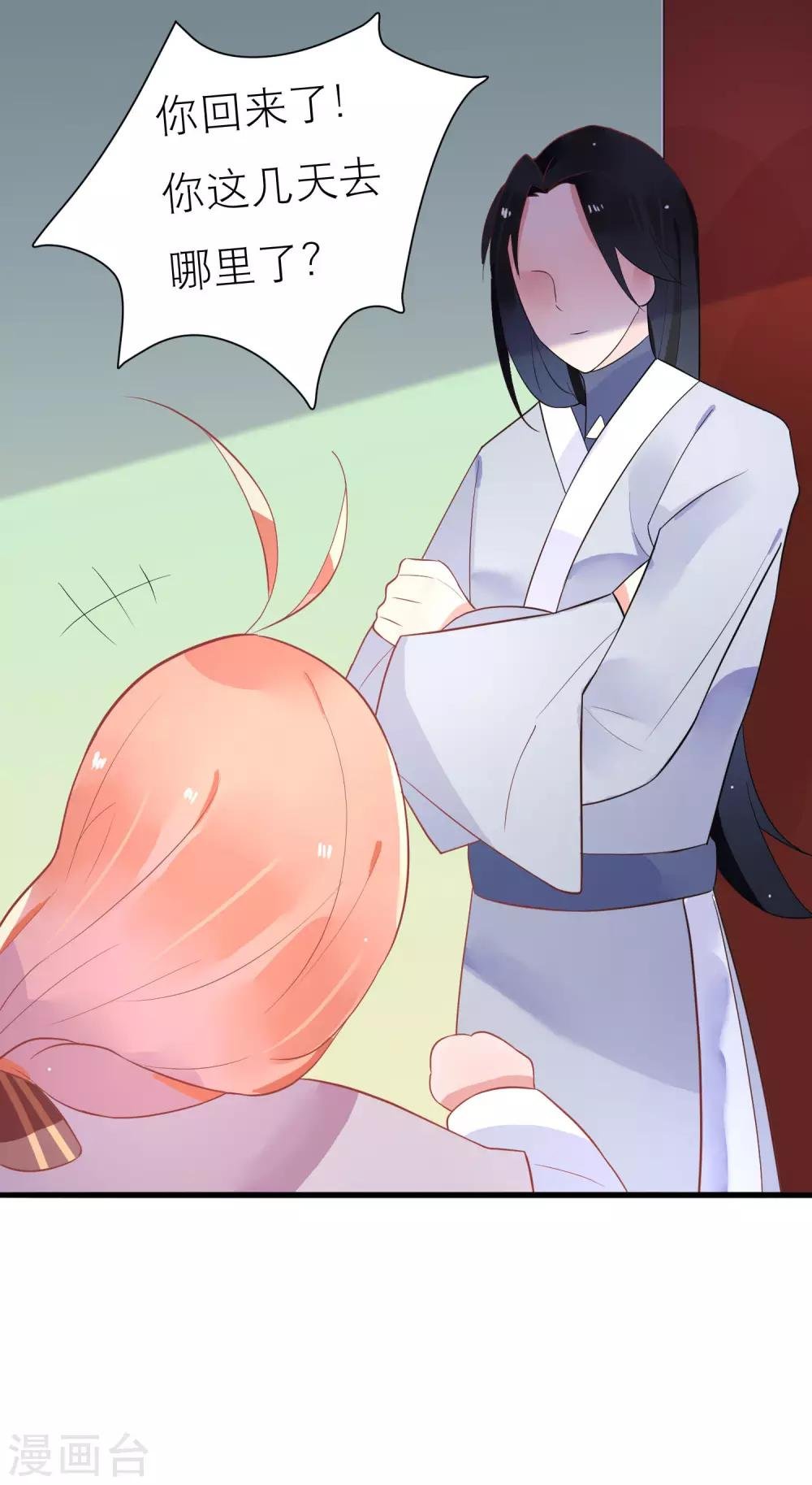 第21话 你会保护我吗？