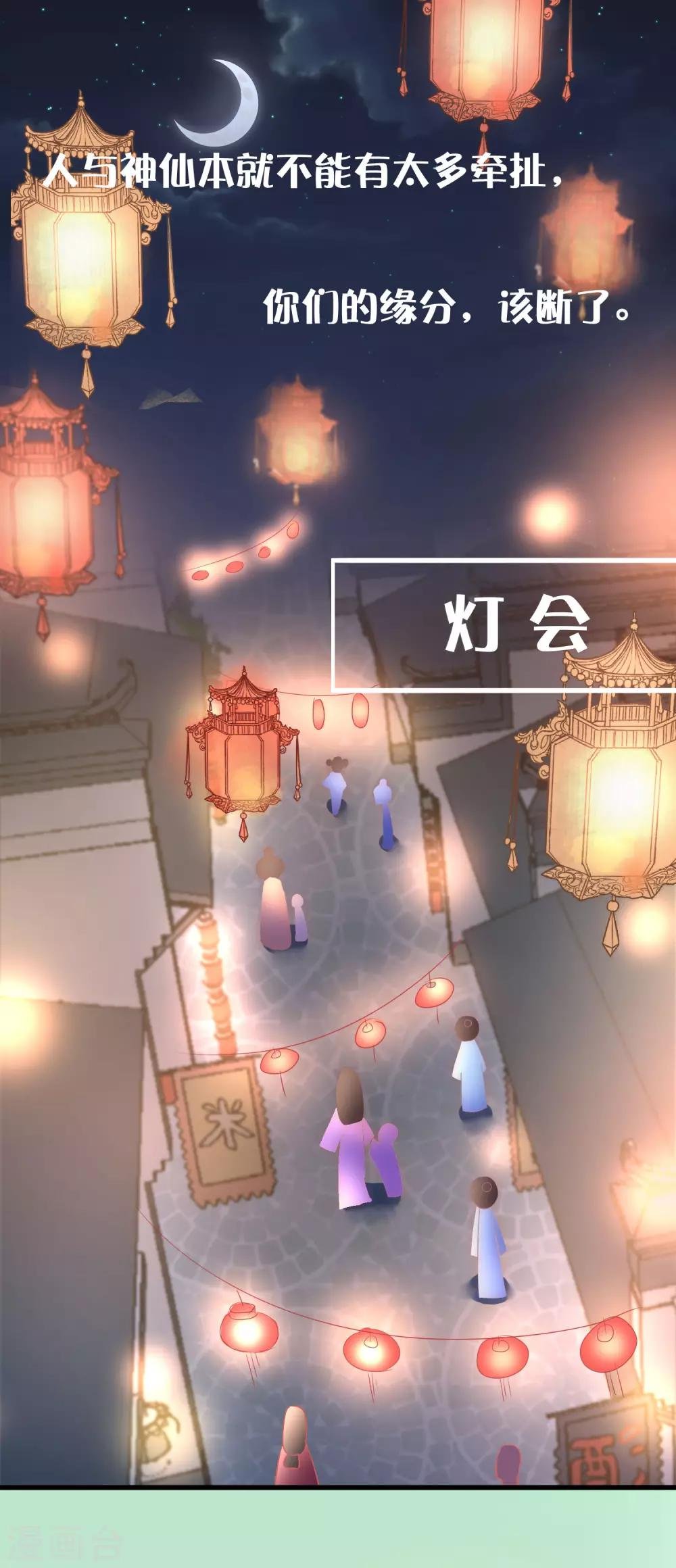 第21话 你会保护我吗？