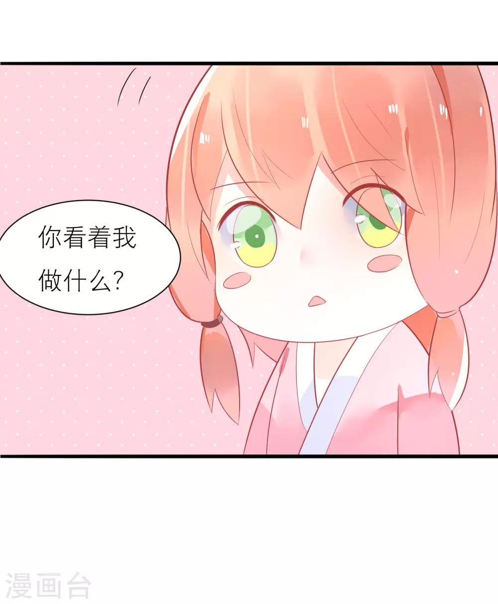 第21话 你会保护我吗？