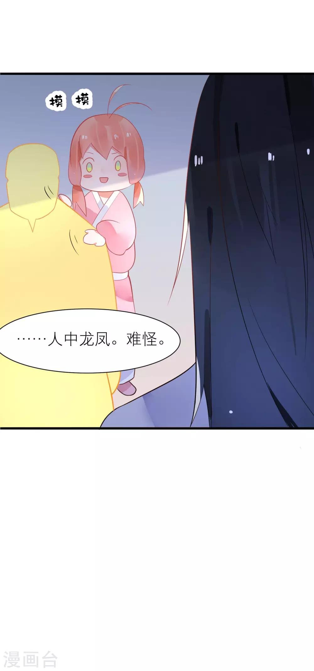 第21话 你会保护我吗？