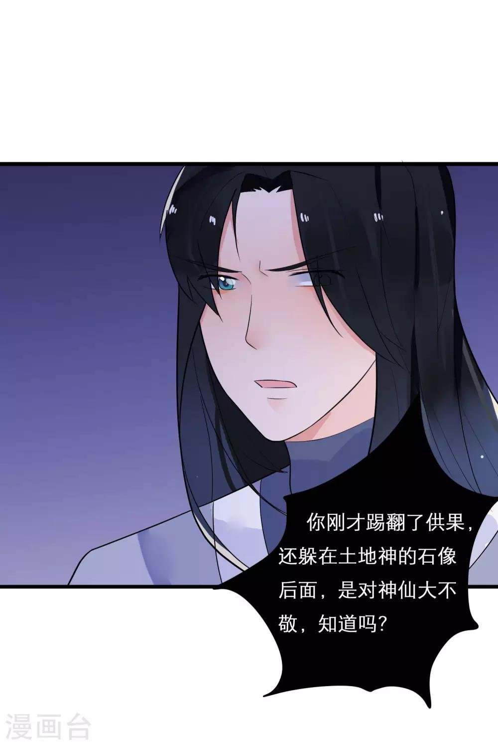 第21话 你会保护我吗？