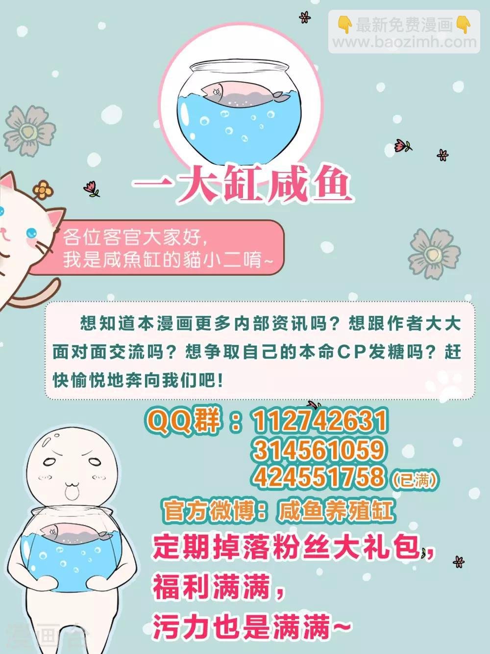第21话 你会保护我吗？