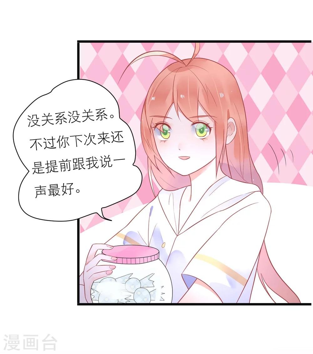第23话 他的胸部肿么了