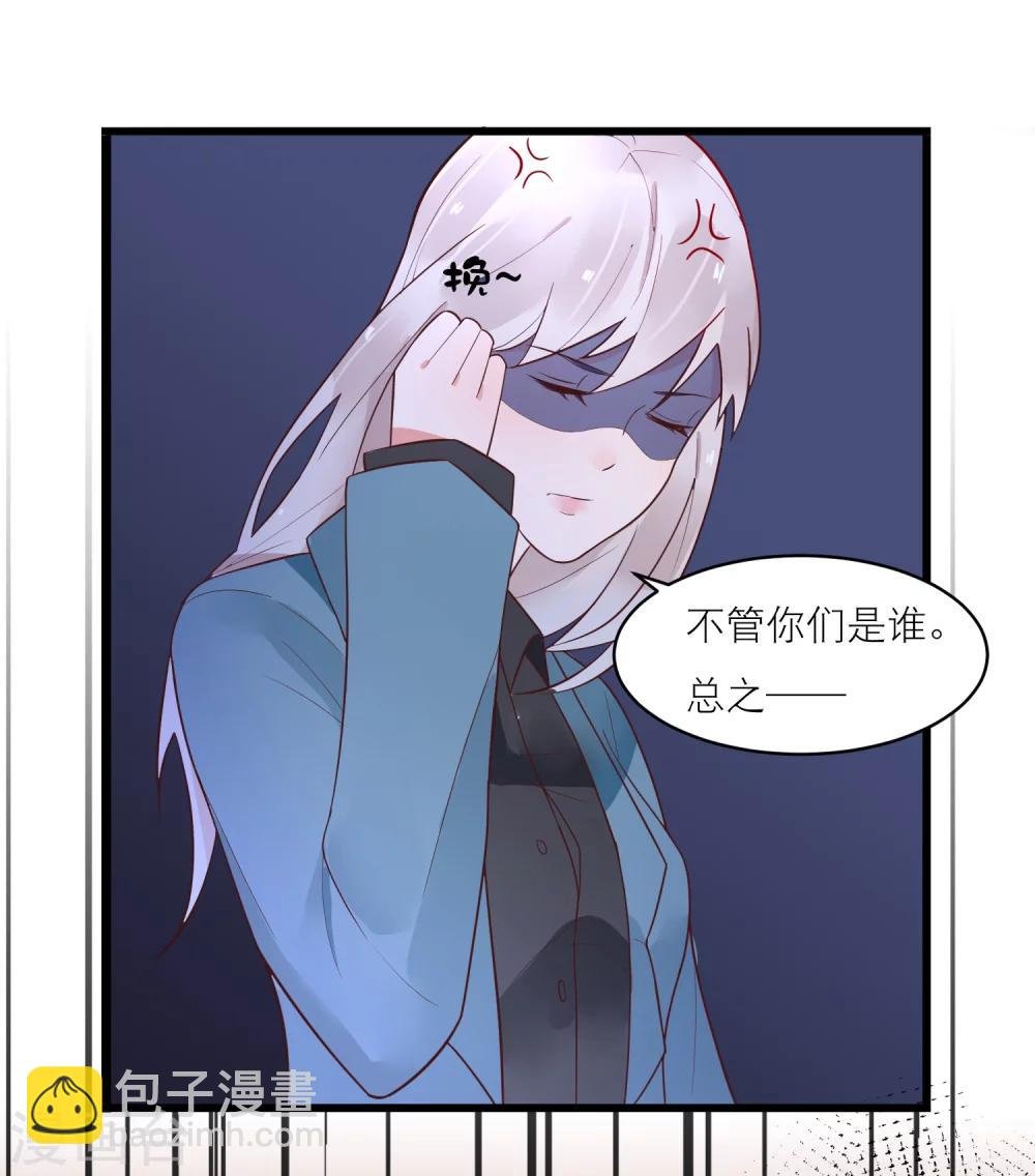 第25话 替他去相亲