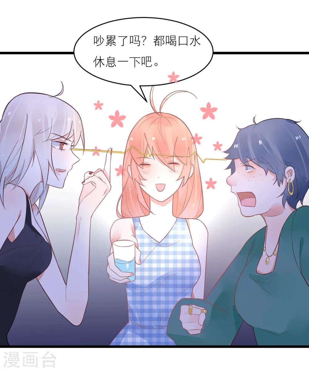 第26话 完美女装大佬