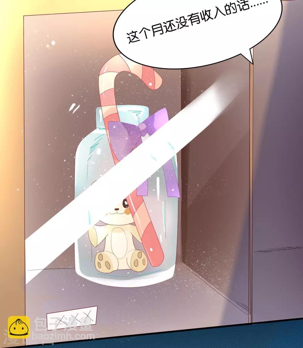 第1话 主播的尺寸变小了！