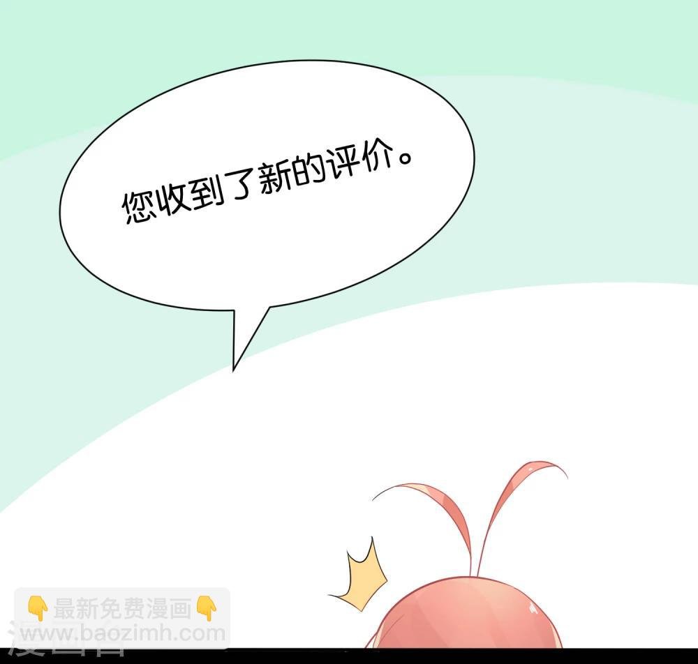 第2话 小哥哥，请给我的服务打好评