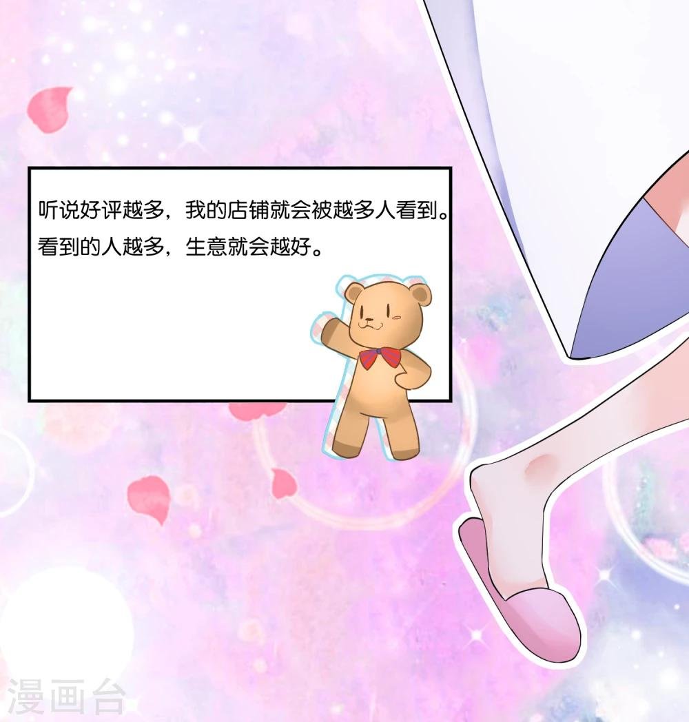 第2话 小哥哥，请给我的服务打好评