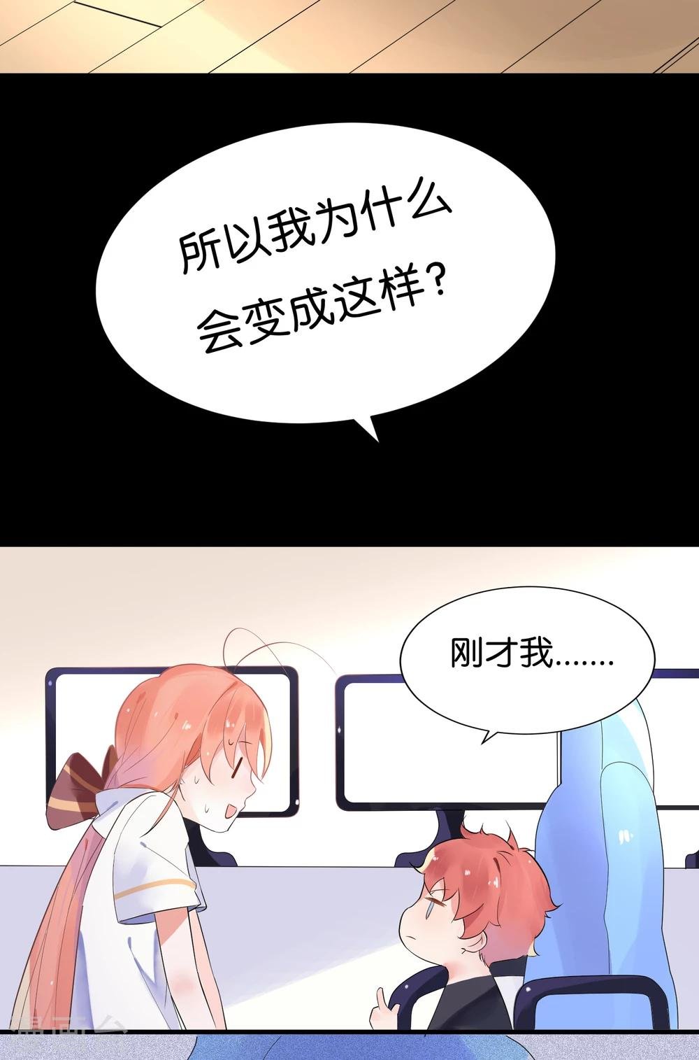 第2话 小哥哥，请给我的服务打好评