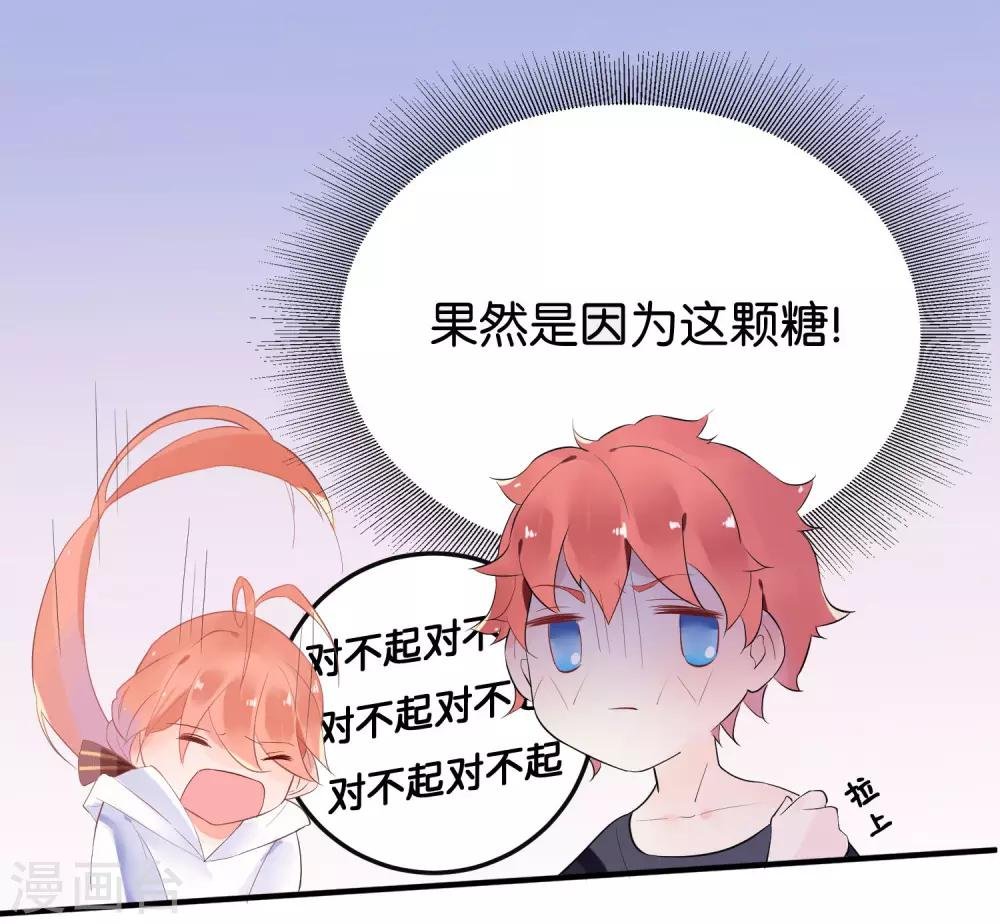 第2话 小哥哥，请给我的服务打好评