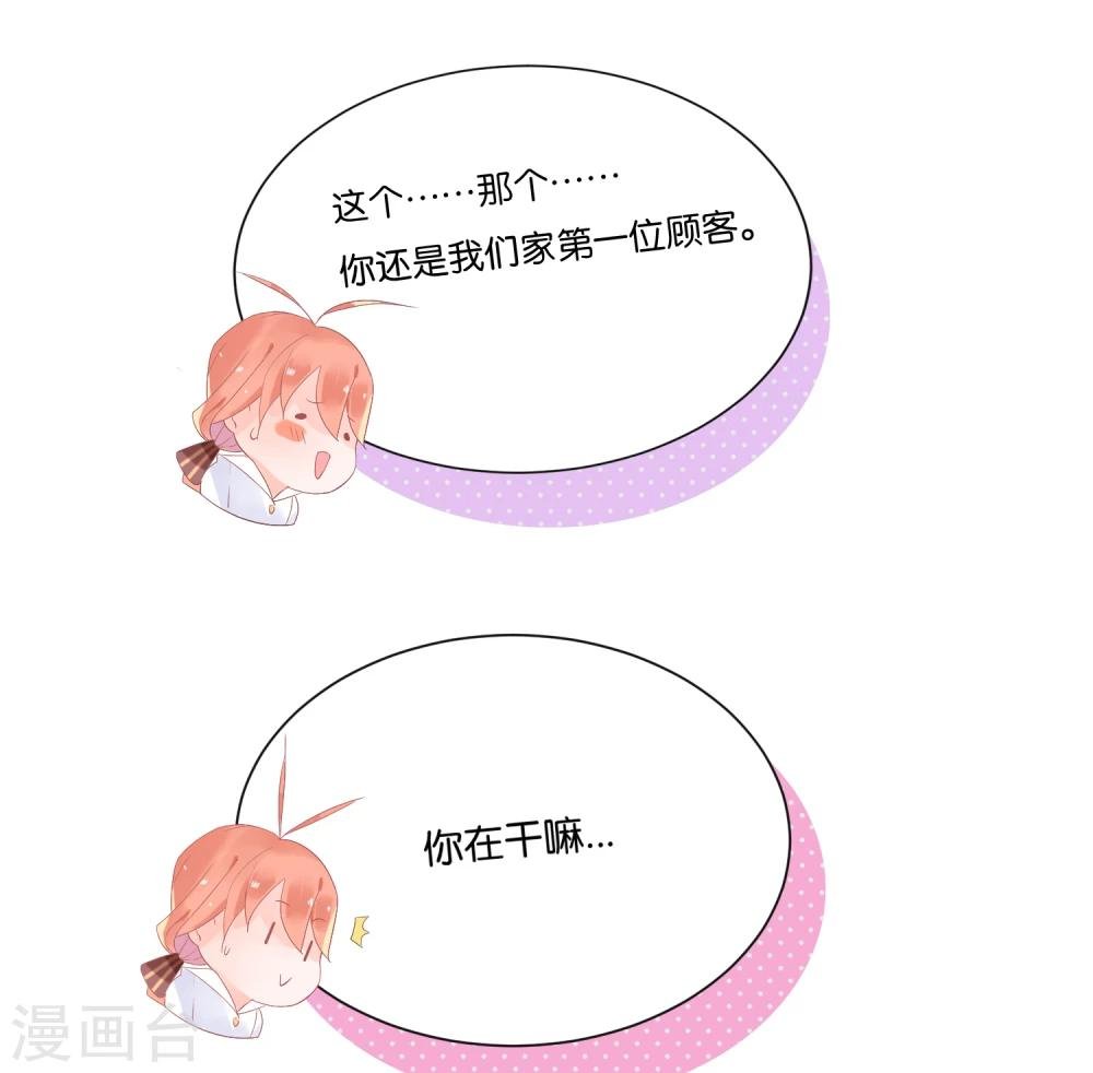 第2话 小哥哥，请给我的服务打好评