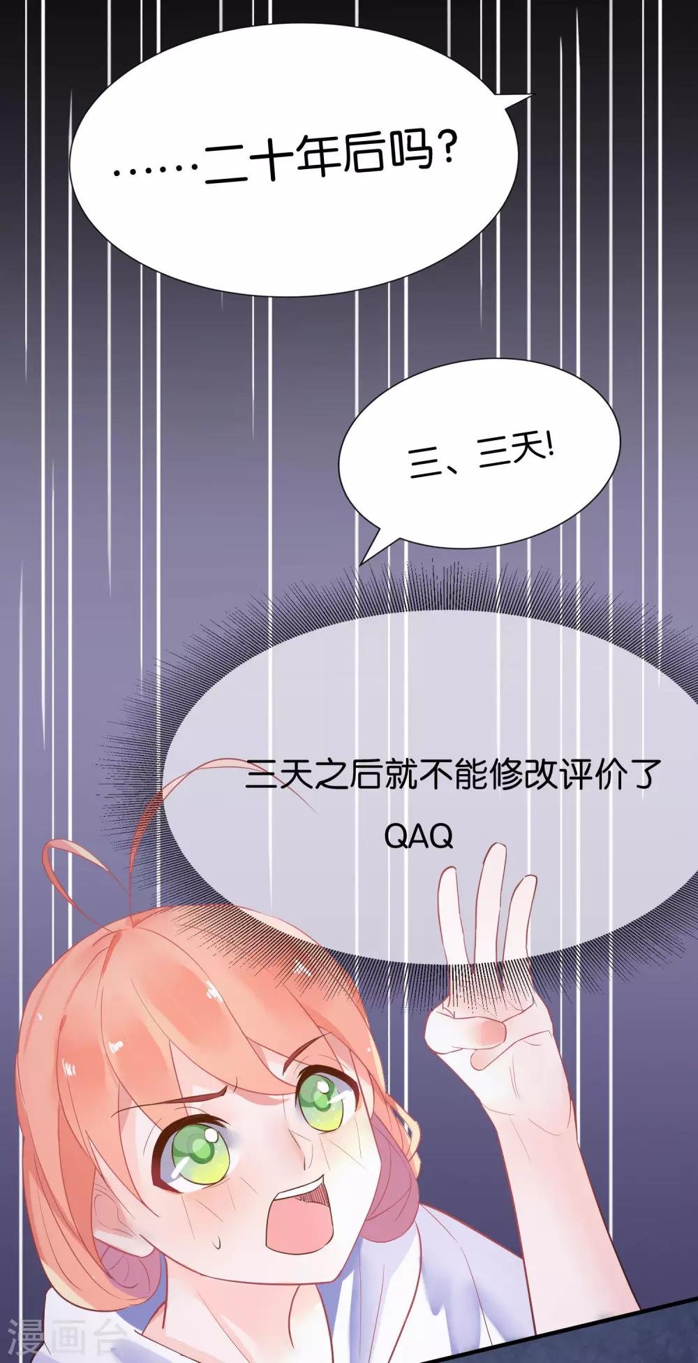 第2话 小哥哥，请给我的服务打好评