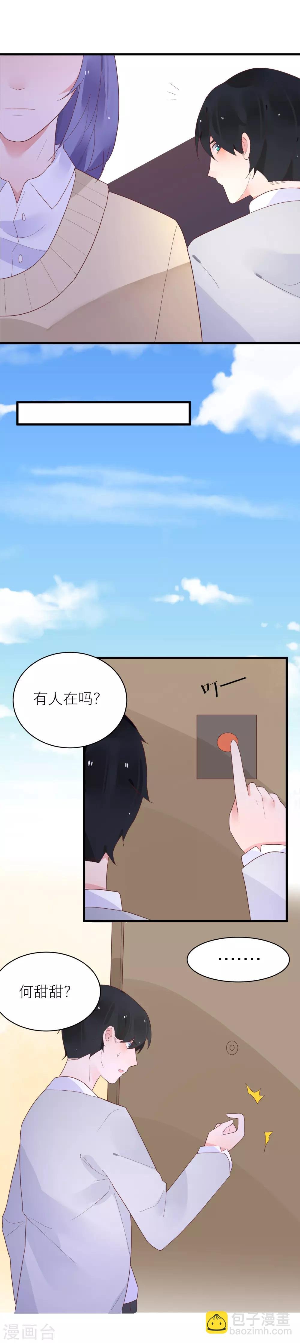 第39话 无处可逃